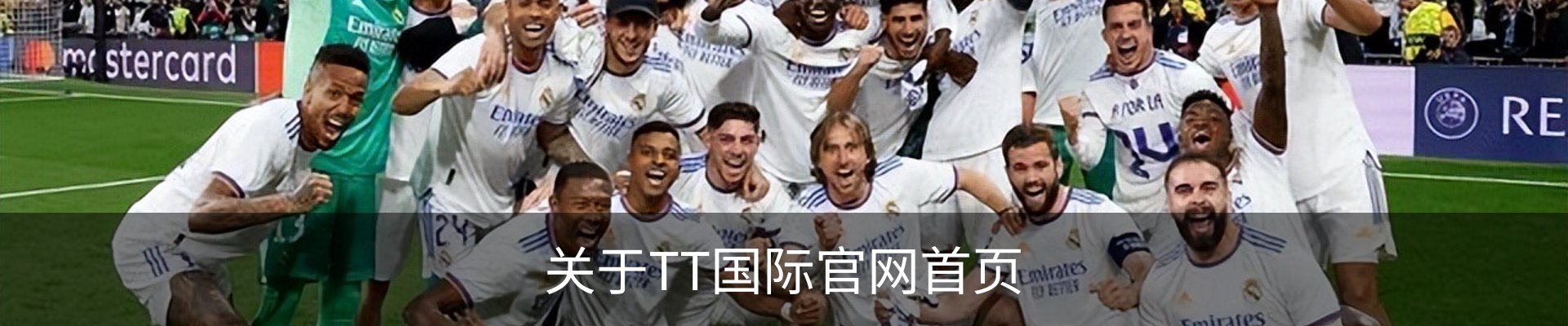 关于TT国际官网首页
