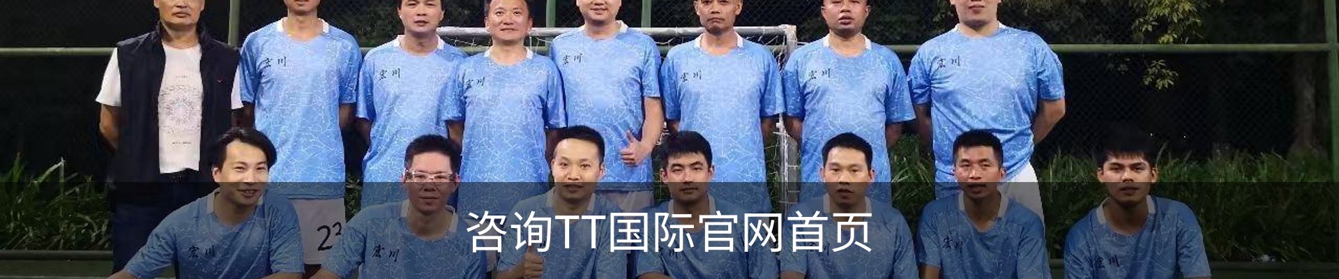 咨询TT国际官网首页