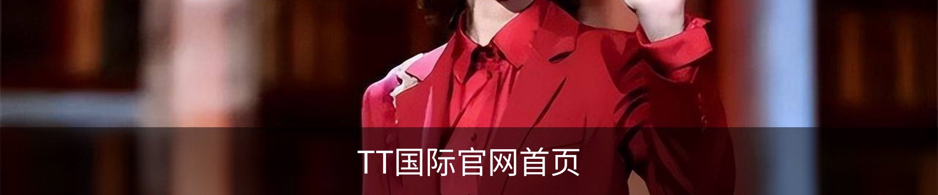 TT国际官网首页 - 国际文娱内容运营苹果版